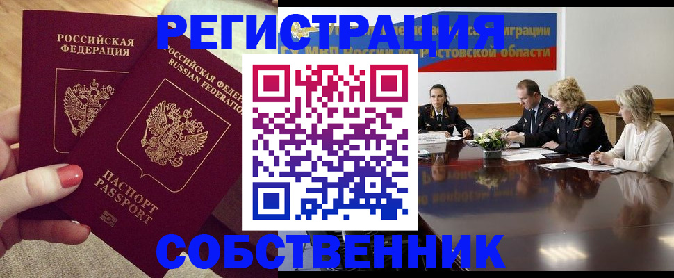 регистрация в Тыве