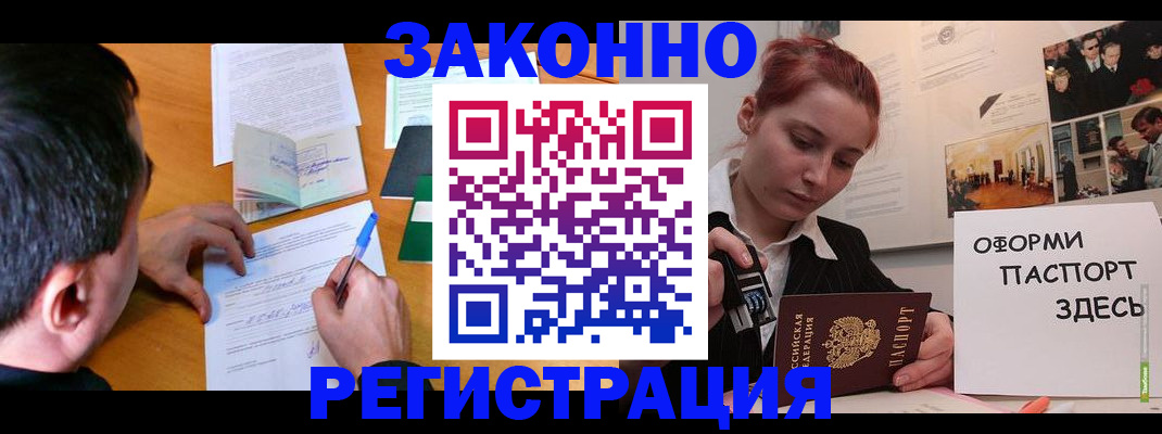 временная регистрация гарантия в Тыве